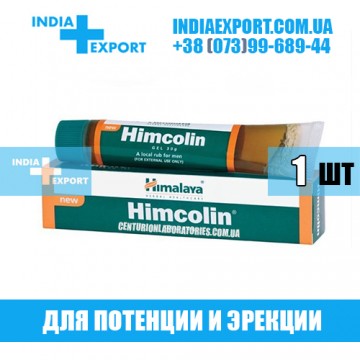 Купить Гель HIMCOLIN (Химколин) в Украине