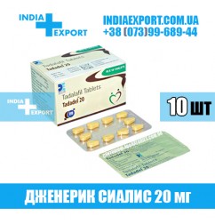 Сиалис TADADEL 20 мг