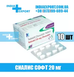 Сиалис TADADEL CHEWABLE 20 мг