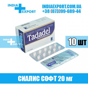 Купить Сиалис TADADEL PROFESSIONAL 20 мг в Украине