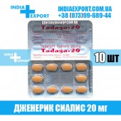 Сиалис TADAGA 20 мг