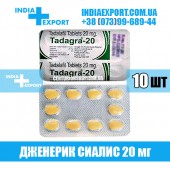 Сиалис TADAGRA 20 мг