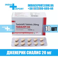 Сиалис TADAJOY 20 мг
