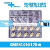 Сиалис TADAJOY SOFT 20 мг