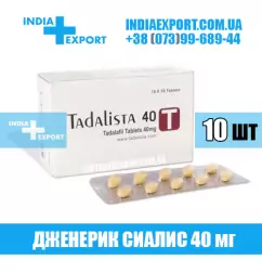 Сиалис TADALISTA 40 мг (ГОДЕН ДО 08/23)