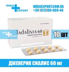 Сиалис TADALISTA 60 мг (ГОДЕН ДО 06/23)