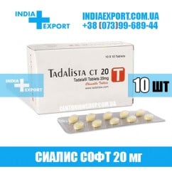 Сиалис TADALISTA CT 20 мг (ГОДЕН ДО 06/23)