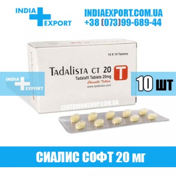 Купить Сиалис TADALISTA CT 20 мг в Украине