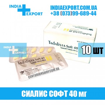 Купить Сиалис TADALISTA SOFT 40 мг в Украине