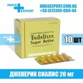 Сиалис TADALISTA SUPER ACTIVE 20 мг (ГОДЕН ДО 03/24