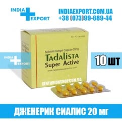 Сиалис TADALISTA SUPER ACTIVE 20 мг