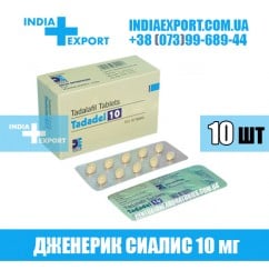 Сиалис TADADEL 10 мг