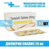 Сиалис TADARISE 20 мг