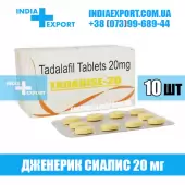 Сиалис TADARISE 20 мг (ГОДЕН ДО 02/24)