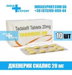 Сиалис TADARISE 20 мг
