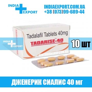 Купить Сиалис TADARISE 40 мг в Украине