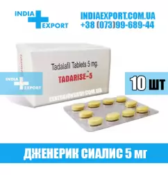 Сиалис TADARISE 5 мг