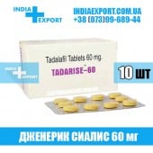Сиалис TADARISE 60 мг