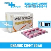 Сиалис TADARISE PRO-20 мг (ГОДЕН ДО 08/23)