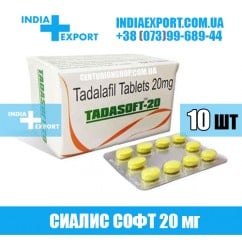 Сиалис TADASOFT 20 мг