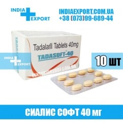 Сиалис TADASOFT 40 мг
