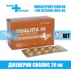 Сиалис VIDALISTA 20 мг
