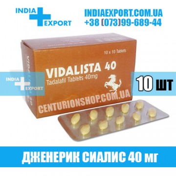 Купить Сиалис VIDALISTA 40 мг в Украине