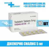 Сиалис VIDALISTA 5 мг