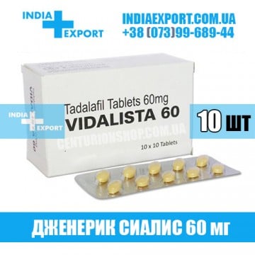 Купить Сиалис VIDALISTA 60 мг в Украине