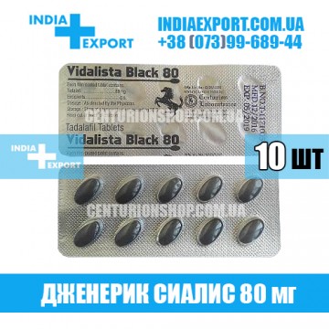 Купить Сиалис VIDALISTA 80 мг в Украине