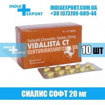 Купить Сиалис VIDALISTA CT 20 мг в Украине