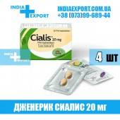 CIALIS 20 мг