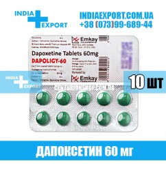 DAPOLIGY 60 мг