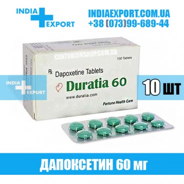 Купить DURATIA 60 мг (ГОДЕН ДО 07/23) в Украине