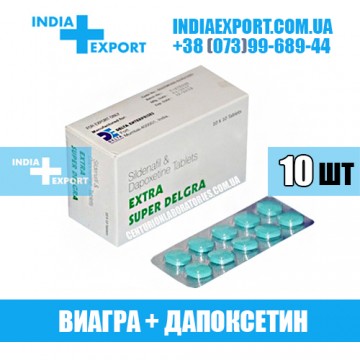 Купить EXTRA SUPER DELGRA в Украине