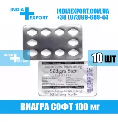 Виагра SILDIGRA SOFT 100 мг