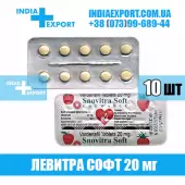 Левитра SNOVITRA SOFT 20 мг