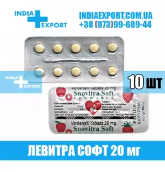Левитра SNOVITRA SOFT 20 мг (ГОДЕН ДО 10/23)