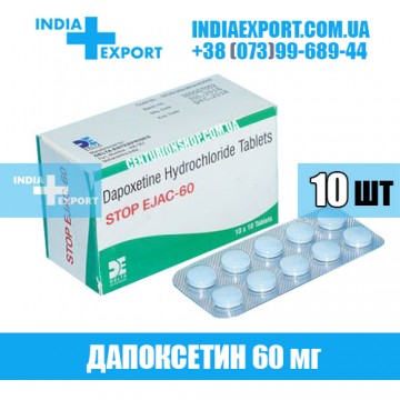 Купить STOP EJAC 60 мг в Украине