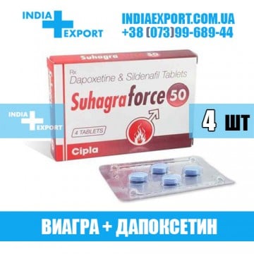 Купить SUHAGRAFORCE 50 в Украине