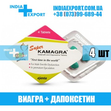 Купить SUPER KAMAGRA (ГОДЕН ДО 10/23) в Украине