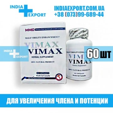Купить VIMAX (Вимакс) в Украине