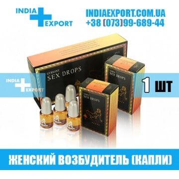 Купить GERMANY SEX DROPS (Афродизиак) в Украине