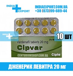 Левитра CIPVAR 20 мг
