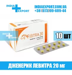 Левитра FILITRA 20 мг