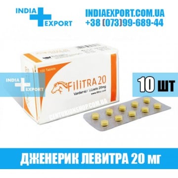 Купить Левитра FILITRA 20 мг в Украине