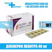 Левитра FILITRA 40 мг (ГОДЕН ДО 04/23)