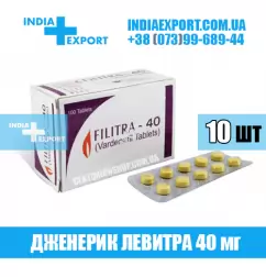 Левитра FILITRA 40 мг (ГОДЕН ДО 04/23)