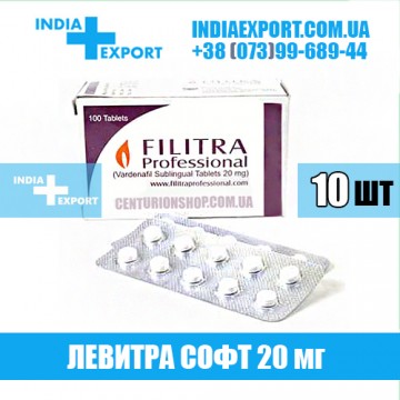 Купить Левитра FILITRA PROFESSIONAL 20 мг (ГОДЕН ДО 08/23) в Украине