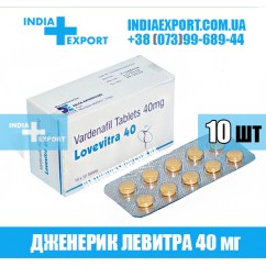 Левитра LOVEVITRA 40 мг
